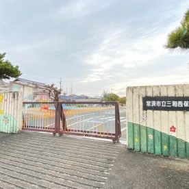 三和西保育園