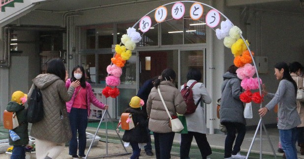 第三幼稚園