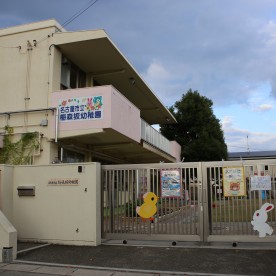 梅森坂幼稚園の写真2