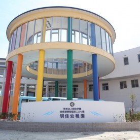 幼保連携型認定こども園　明佳幼稚園