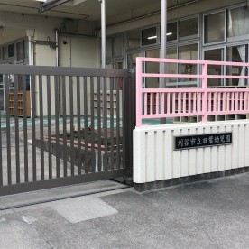 双葉幼児園