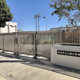 小垣江東幼児園