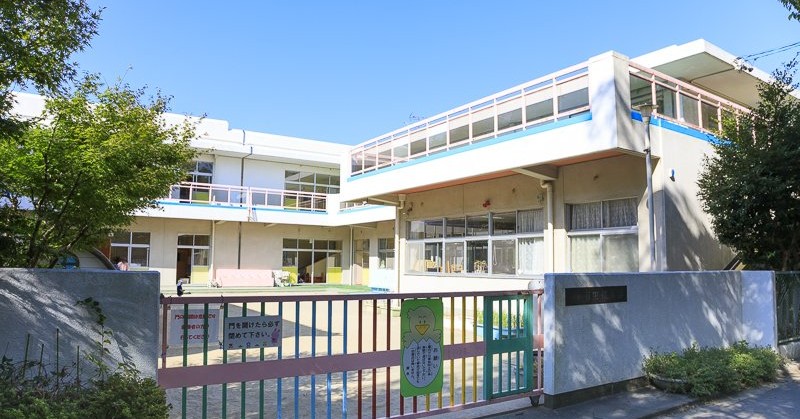 羽田保育園