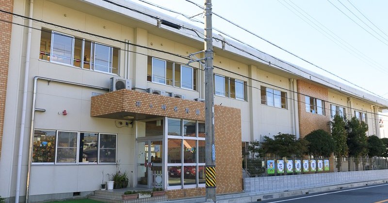 花ケ崎保育園
