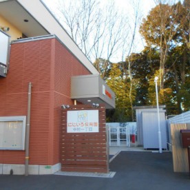 如意保育園の写真2