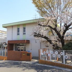 東丘保育園