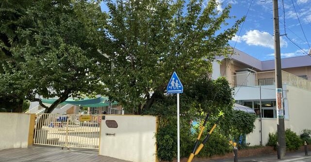 藤が丘保育園