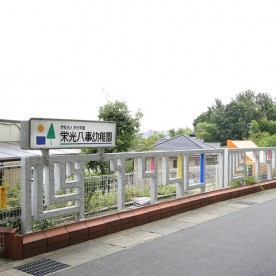 一本松保育園