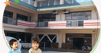 天白保育園