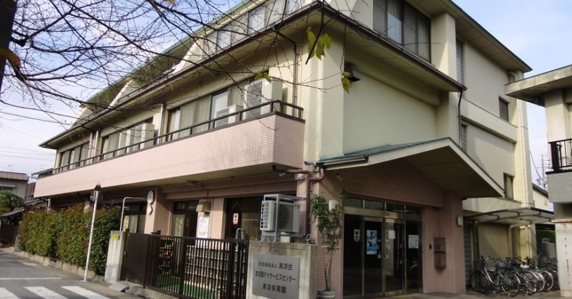 認定こども園清凉保育園
