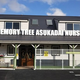 memorytree飛香台保育園