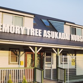 memorytree飛香台保育園の写真2