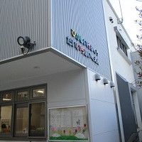 東池袋第一保育園の写真3