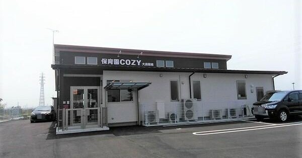 保育園ＣＯＺＹ