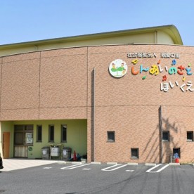 親愛の里保育園