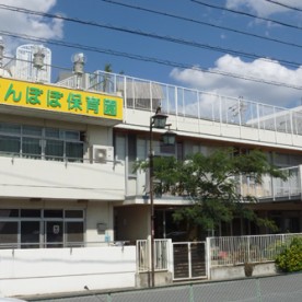 たんぽぽ保育園