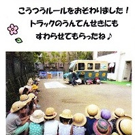 荒川区立夕やけこやけ保育園の写真3