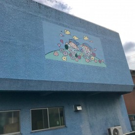 あま市立大花保育園