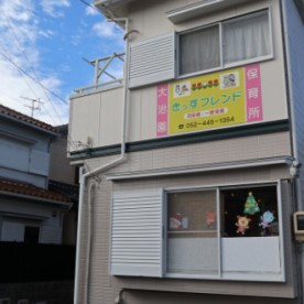 きっずフレンド大治園