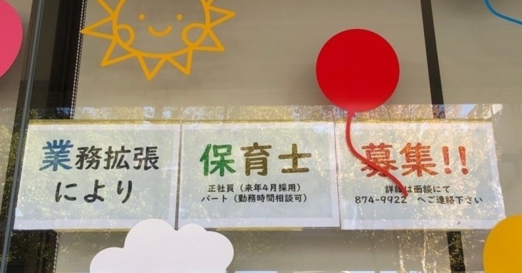 認定こども園ブーフーウー