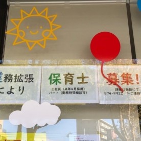 認定こども園ブーフーウーの写真2