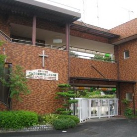 サムエル薬師が丘こどもの園