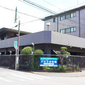 かおる保育園