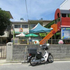 若葉保育園