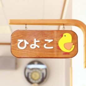 ひかり保育園の写真2