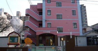 ひかり保育園
