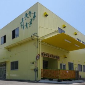 なかよし保育園（本園）
