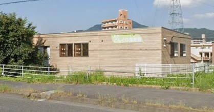 共立ひよこ保育園分園（分園）