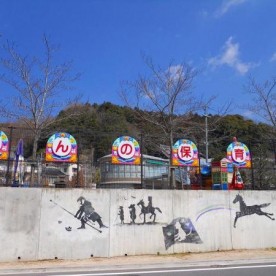 のんの・みどり坂保育園の写真3