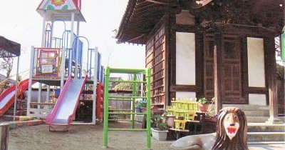 船越町めぐみ保育所