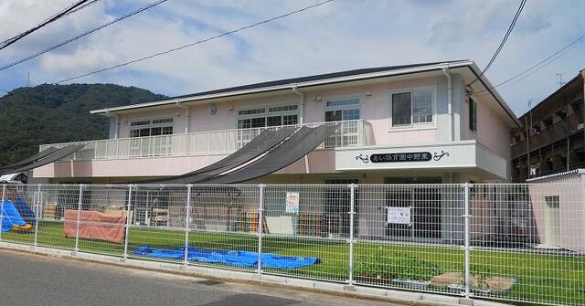 あい保育園中野東