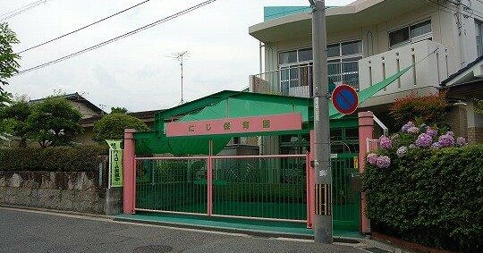 にじ保育園