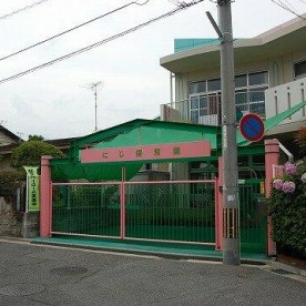 にじ保育園