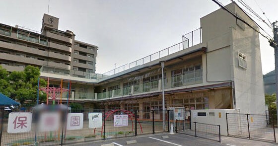 戸坂保育園