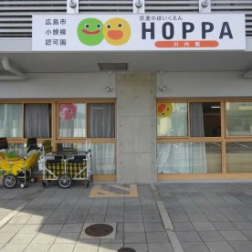 川内保育園
