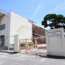 古市保育園