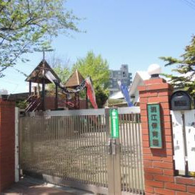 渕江保育園