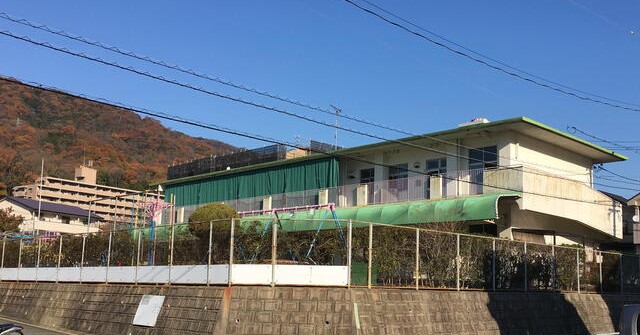 中野保育園