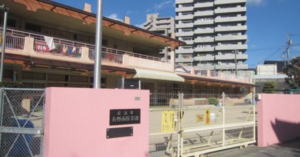矢野西保育園