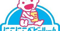 湯来南保育園