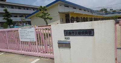 三筋保育園