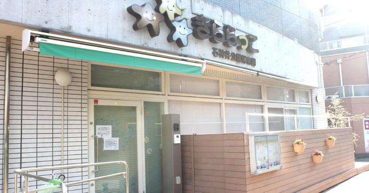 きららっこ石神井公園保育園