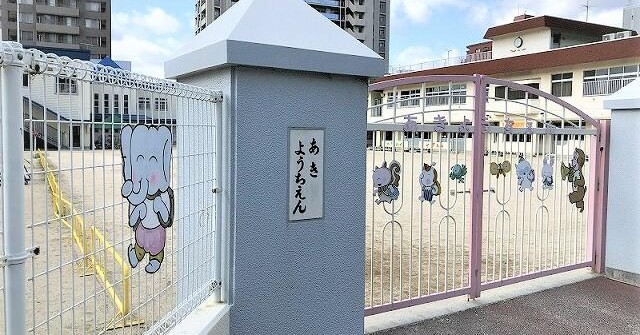 認定こども園安芸幼稚園