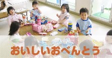 ちゃいるどふれんどりぃ保育園