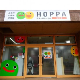 ＨＯＰＰＡ宝町園