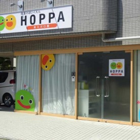 ＨＯＰＰＡ舟入川口園